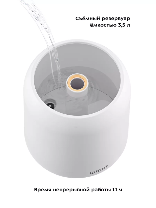 Увлажнитель воздуха для дома КТ-2896 - 24 Вт Увлажнитель воздуха для дома КТ-2896 - 24 Вт