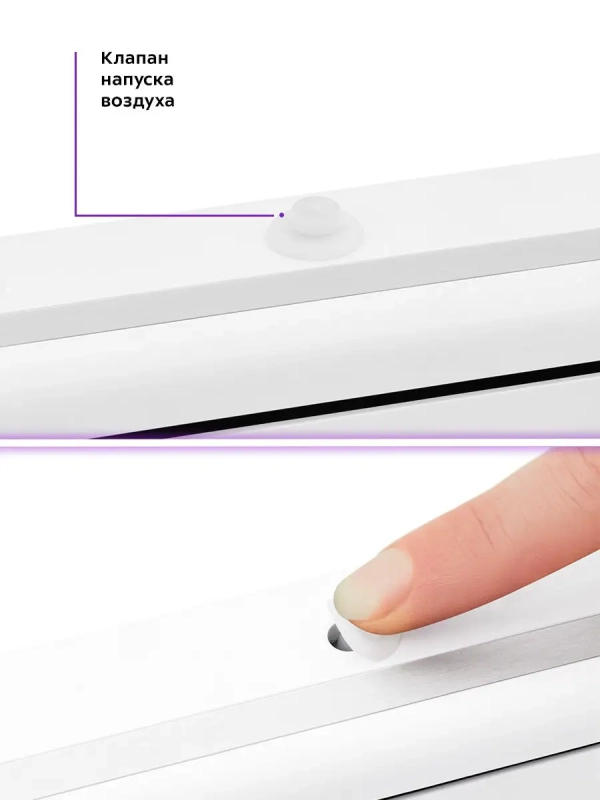 Вакууматор для продуктов КТ-1505 - 85 Вт Вакууматор для продуктов КТ-1505 - 85 Вт