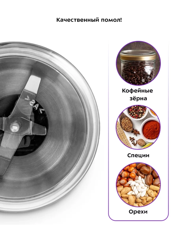 Кофемолка электрическая для кофе КТ-7480 - 200 Вт