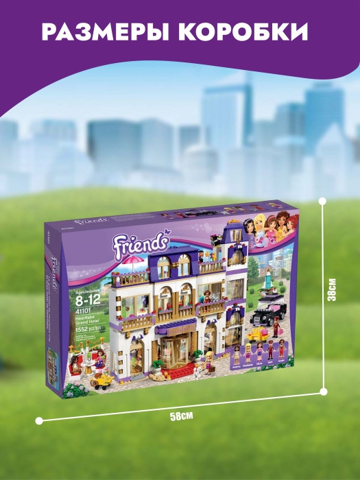 Конструктор SX Girls Гранд-отель 1552 дет Конструктор SX Girls Гранд-отель 1552 дет