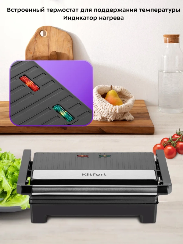 Бутербродница электрическая сендвичница КТ-3605 - 800 Вт Бутербродница электрическая сендвичница КТ-3605 - 800 Вт