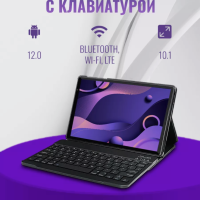 Планшет с клавиатурой Х20 pro цвет в ассортименте