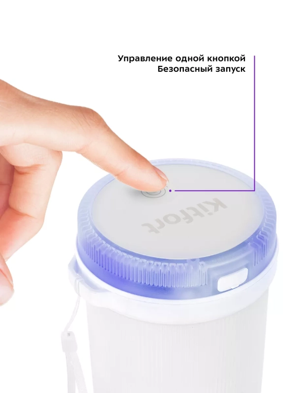 Портативный блендер беспроводной КТ-3508 - 40 Вт
