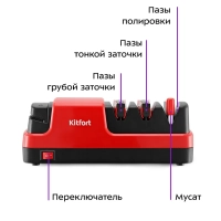 Ножеточка электроточилка для ножей КТ-6549 - 20 Вт