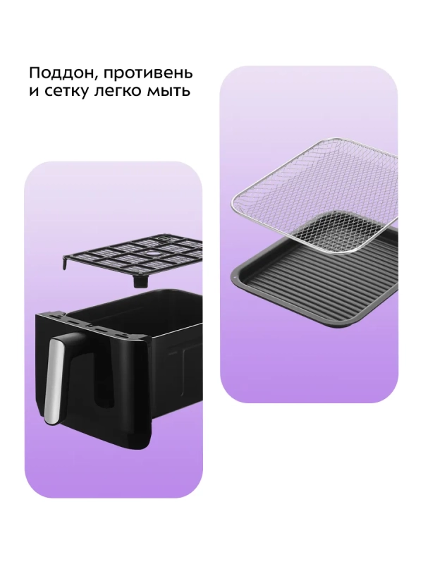 Аэрогриль электрический 2850 Вт с грилем и сушилкой