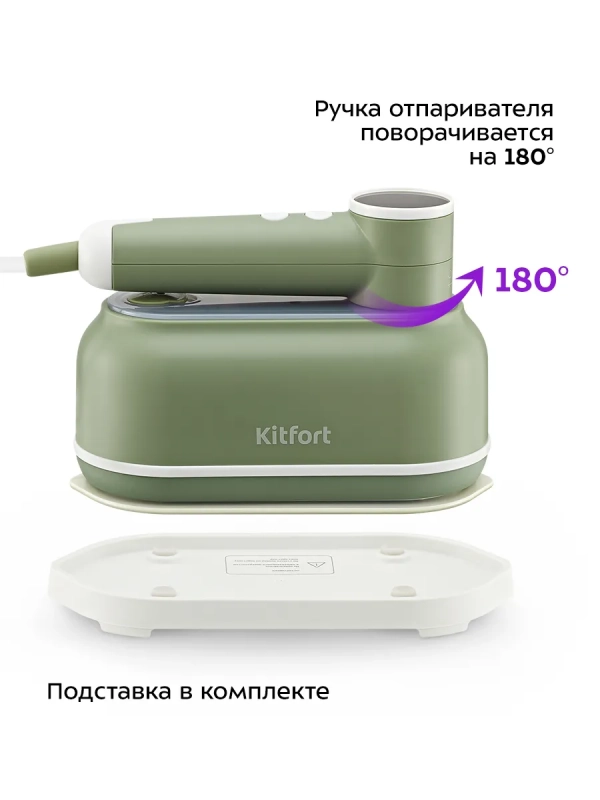 Ручной отпариватель «2 в 1» КТ-9255 - 1300 Вт Ручной отпариватель «2 в 1» КТ-9255 - 1300 Вт