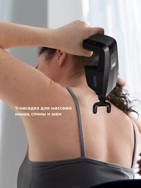 Перкуссионный массажер для ног, рук, шеи КТ-2976 (2 в 1)