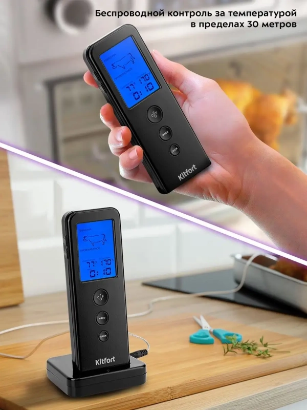 Термометр для мяса термощуп КТ-2067 Термометр для мяса термощуп КТ-2067