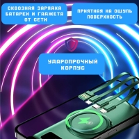 Power Bank с функцией беспроводной зарядки 20000mAh