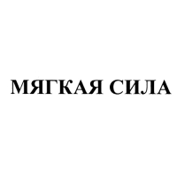 Удобрение жидкое концентрат "Мягкая сила" хвойные деревья, 0,5 л