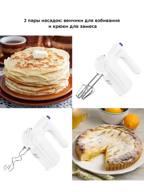 Миксер ручной электрический КТ-3098 - 100 Вт Миксер ручной электрический КТ-3098 - 100 Вт