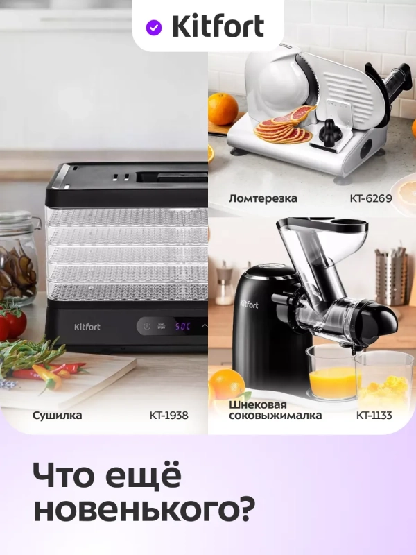 Сушилка для овощей и фруктов электрическая КТ-4929 - 800 Вт Сушилка для овощей и фруктов электрическая КТ-4929 - 800 Вт