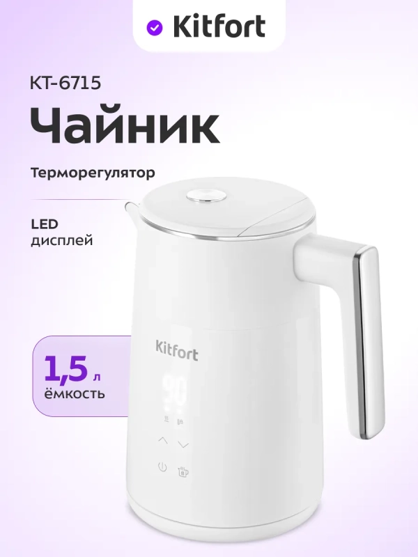 Чайник электрический с терморегулятором КТ-6715 - 1,5 л Чайник электрический с терморегулятором КТ-6715 - 1,5 л