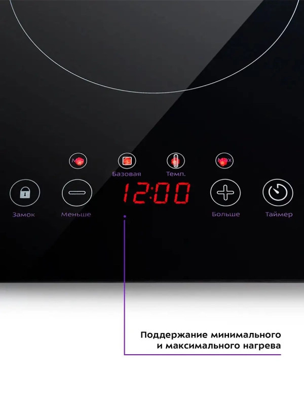 Индукционная плита настольная КТ-124 - 3400 Вт