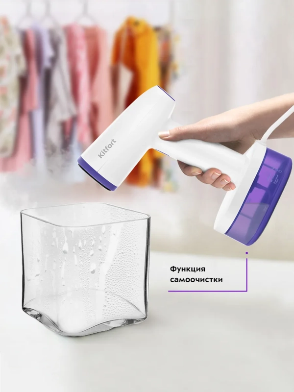 Отпариватель ручной для одежды КТ-985 - 1600 Вт