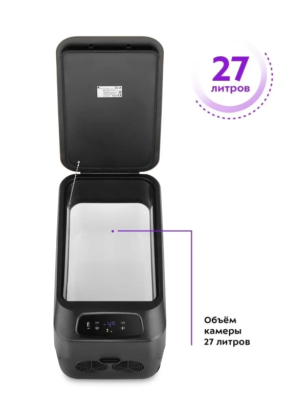 Автохолодильник в машину КТ-2433 - 71 Вт