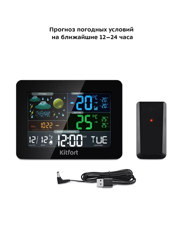 Метеостанция домашняя погодная станция часы КТ-3375