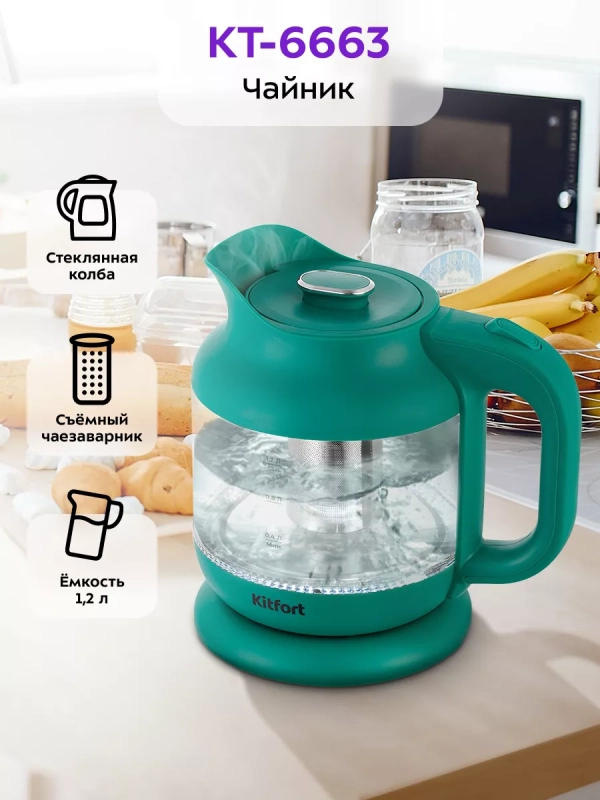 Чайник электрический стеклянный маленький КТ-6663 - 1.2 л