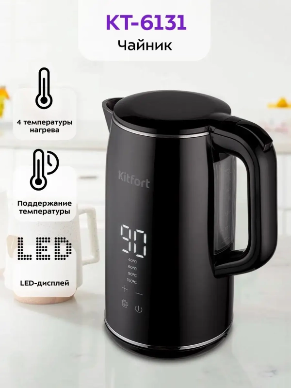 Чайник электрический металлический пластик КТ-6131 - 2200 Вт