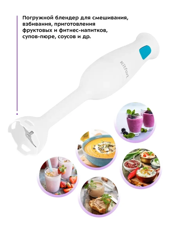 Блендер погружной КТ-3039 - 200 Вт Блендер погружной КТ-3039 - 200 Вт