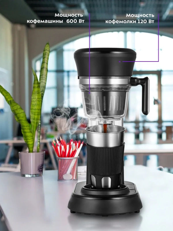 Кофемашина автоматическая капельная КТ-7141 - 600 Вт Кофемашина автоматическая капельная КТ-7141 - 600 Вт