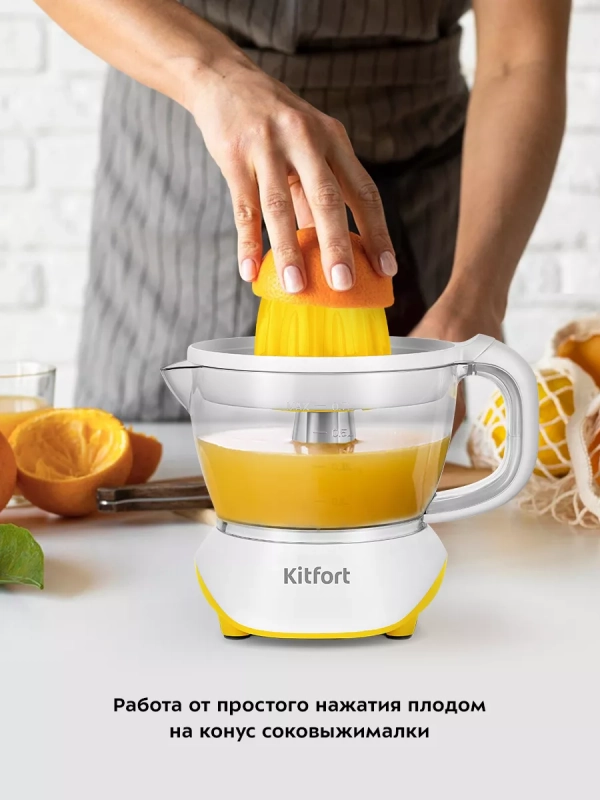 Соковыжималка электрическая для цитрусовых КТ-1147 - 40 Вт