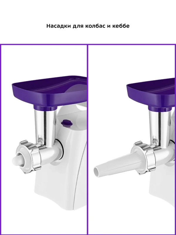 Мясорубка электрическая с насадками КТ-2112 - 1300 Вт Мясорубка электрическая с насадками КТ-2112 - 1300 Вт