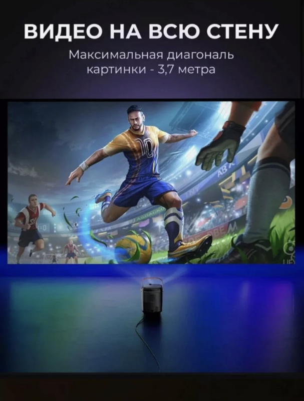 Портативный домашний проектор Frbby Р20 Pro Портативный домашний проектор Frbby Р20 Pro