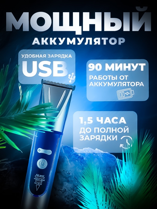 Триммер KEMEI KM-1939