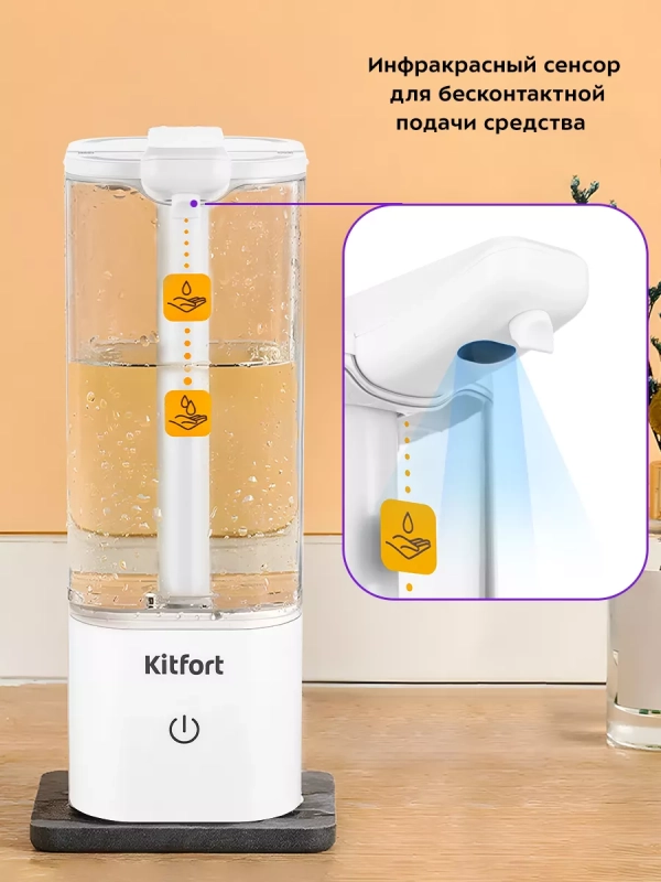 Диспенсер для мыла сенсорный КТ-6064 - 2.5 Вт Диспенсер для мыла сенсорный КТ-6064 - 2.5 Вт