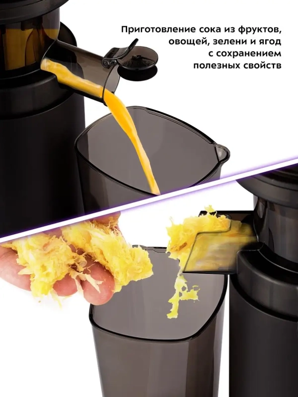 Соковыжималка шнековая КТ-1128 соковыжималка электрическая Соковыжималка шнековая КТ-1128 соковыжималка электрическая