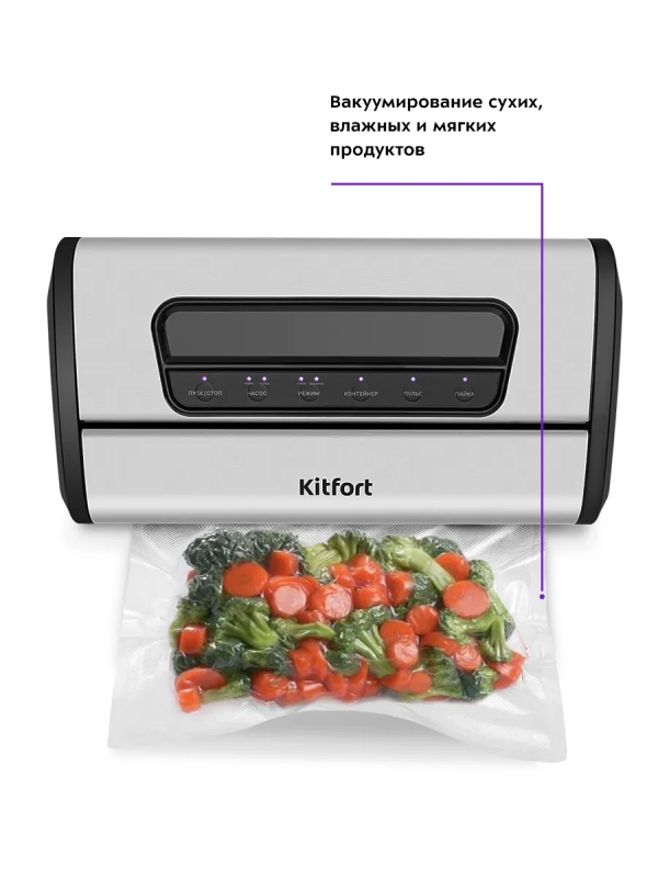 Вакууматор КТ-1519 вакуумный упаковщик для продуктов 165 Вт Вакууматор КТ-1519 вакуумный упаковщик для продуктов 165 Вт