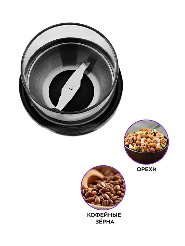 Кофемолка электрическая ротационная КТ-799 (3 в 1) - 210 Вт