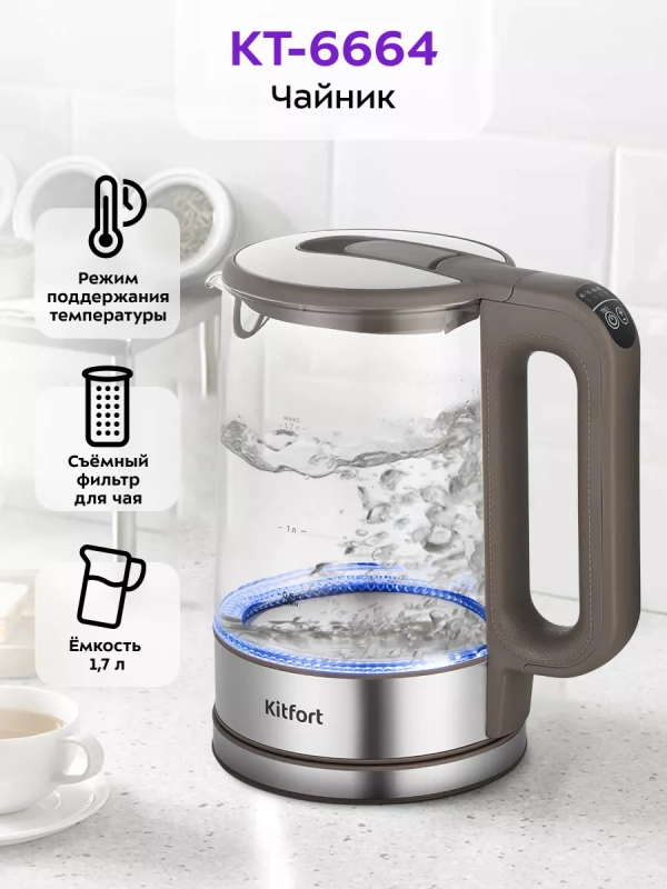 Чайник электрический стеклянный с подсветкой КТ-6664 - 1.7 л Чайник электрический стеклянный с подсветкой КТ-6664 - 1.7 л