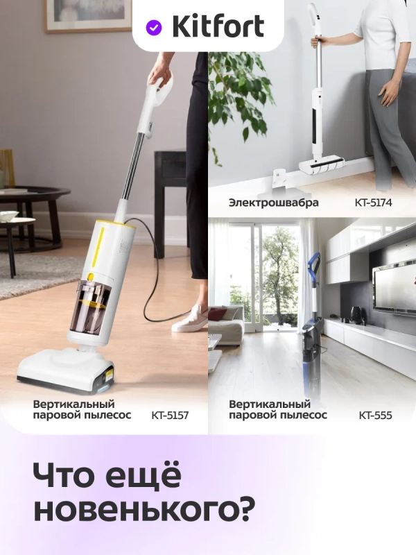Вертикальный беспроводной моющий пылесос  Вертикальный беспроводной моющий пылесос "3 в 1" КТ-5268