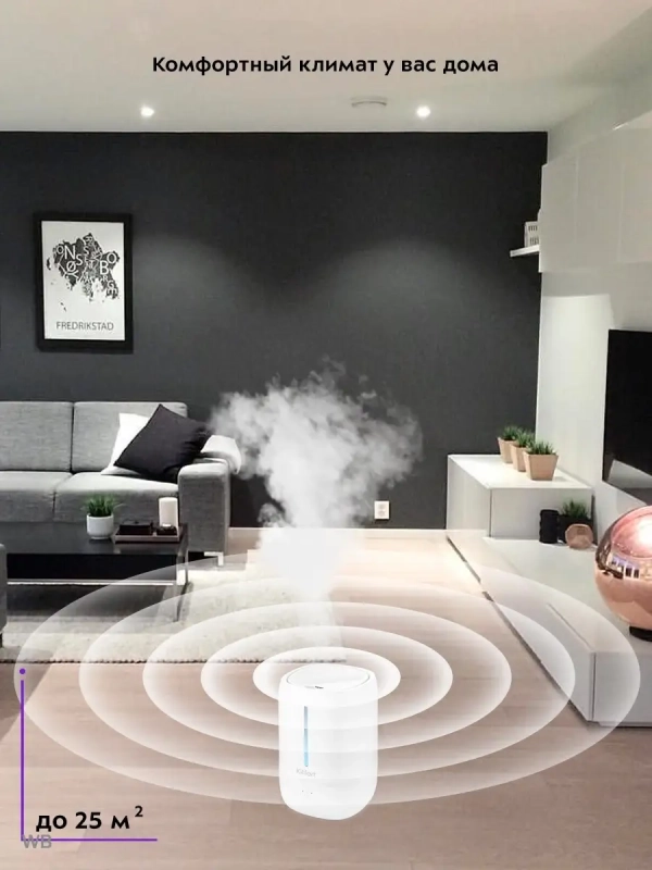 Увлажнитель воздуха для дома КТ-2831 - 25 Вт