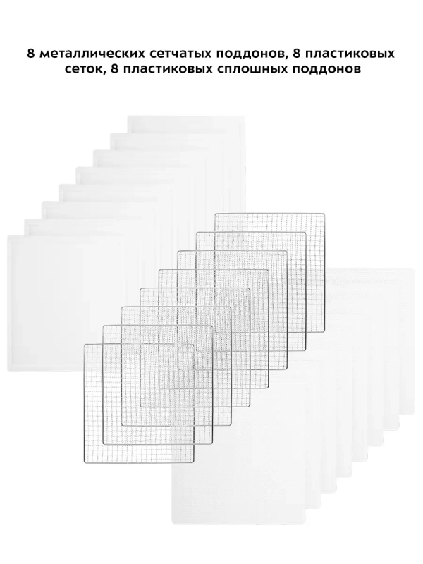 Дегидратор для овощей фруктов пастилы 700Вт КТ-1934