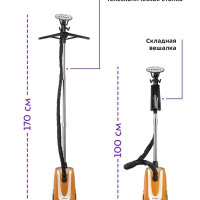 Отпариватель напольный для одежды КТ-9159 - 2200 Вт