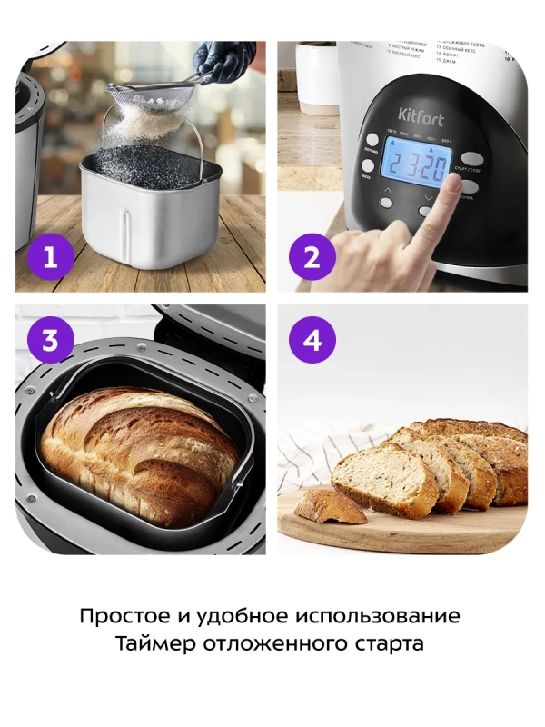 Хлебопечь с замесом теста электрическая КТ-315 - 480-580 Вт Хлебопечь с замесом теста электрическая КТ-315 - 480-580 Вт