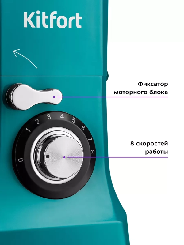 Планетарный миксер кухонный электрический КТ-3464 - 1600 Вт