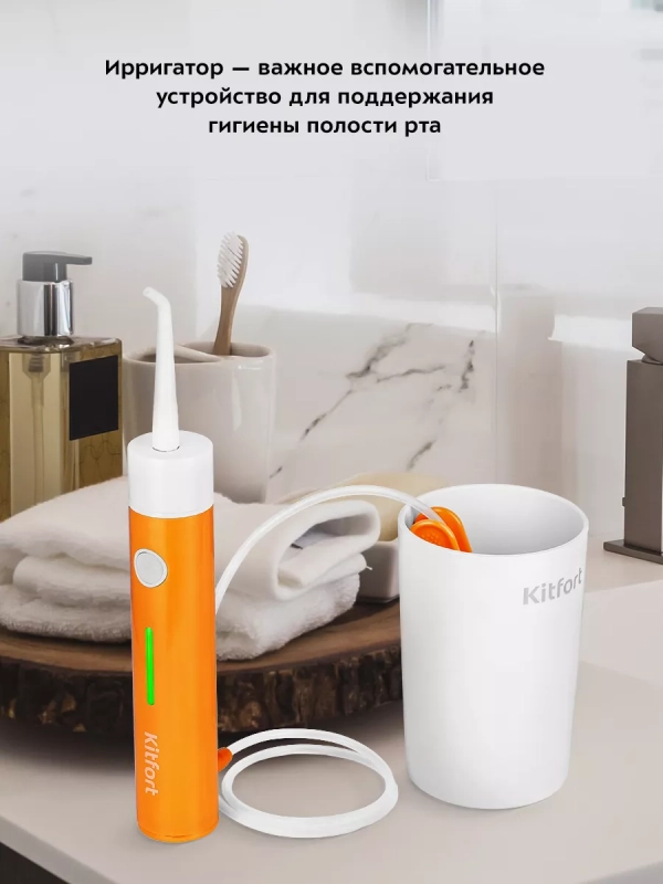 Ирригатор для зубов портативный КТ-2957 - 4 Вт Ирригатор для зубов портативный КТ-2957 - 4 Вт