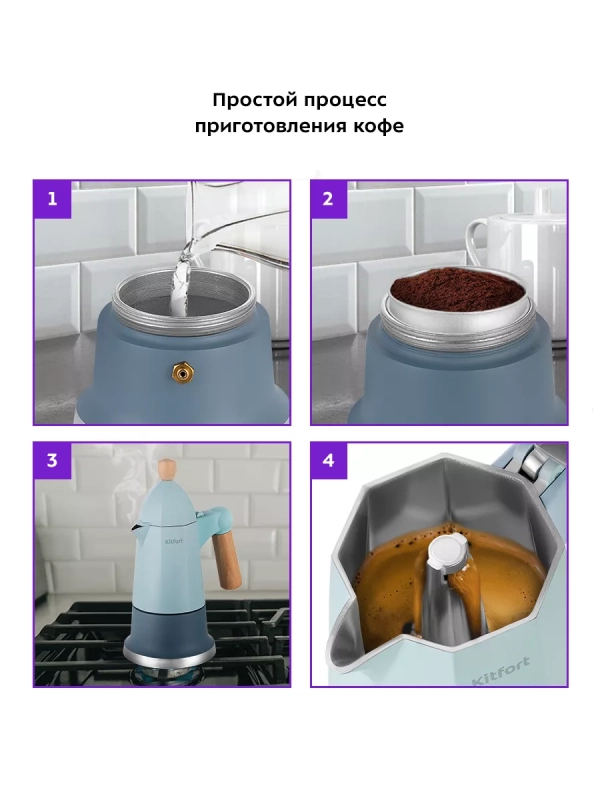 Кофеварка гейзерная для газовой плиты КТ-7153 - 170 мл