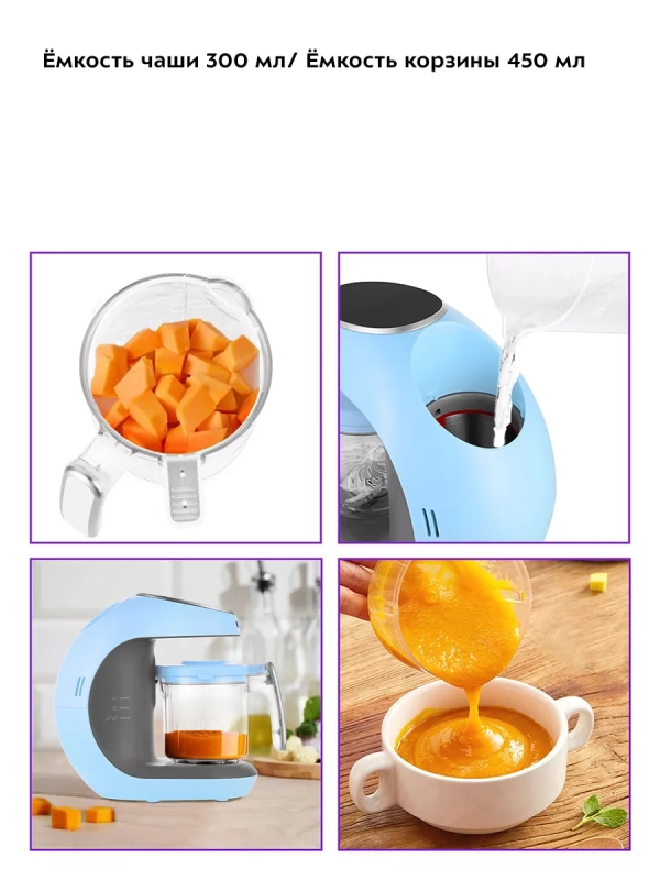 Пароварка-блендер для детского питания КТ-2322 - 300 Вт Пароварка-блендер для детского питания КТ-2322 - 300 Вт