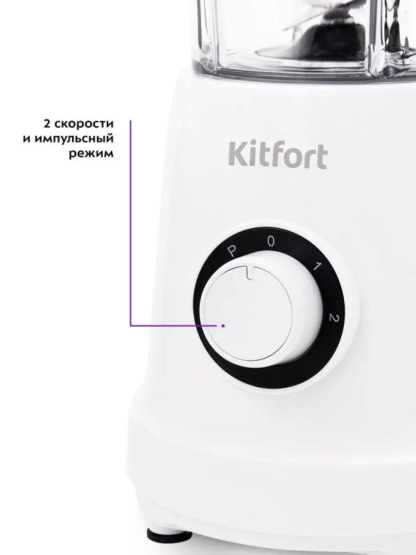 Блендер КТ-3019 (3 в 1)