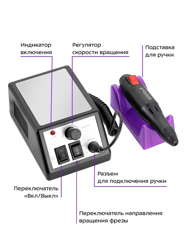 Аппарат для маникюра и педикюра КТ-3147 - 12 Вт Аппарат для маникюра и педикюра КТ-3147 - 12 Вт