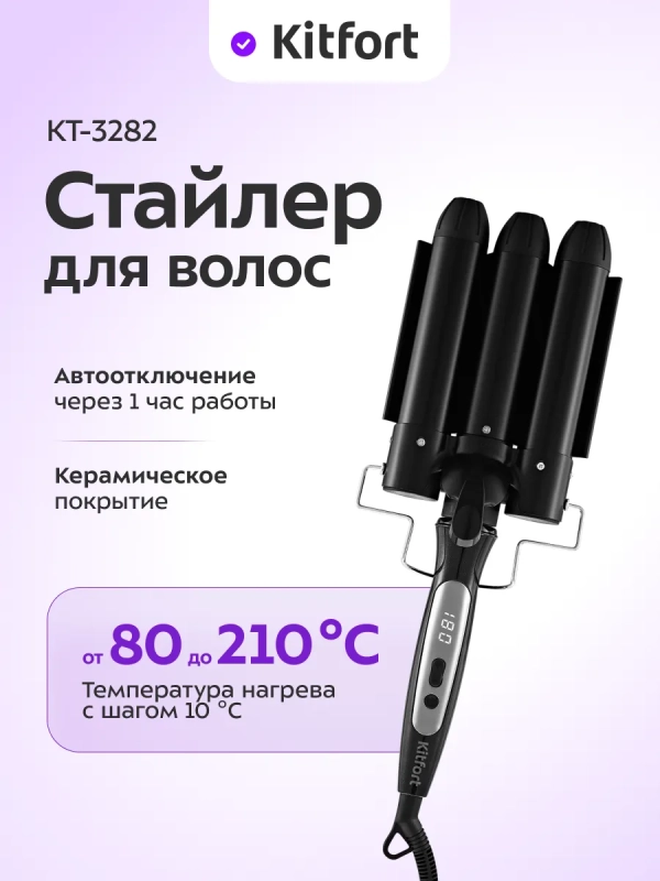 Стайлер для волос щипцы для волн КТ-3282 - 120 Вт Стайлер для волос щипцы для волн КТ-3282 - 120 Вт