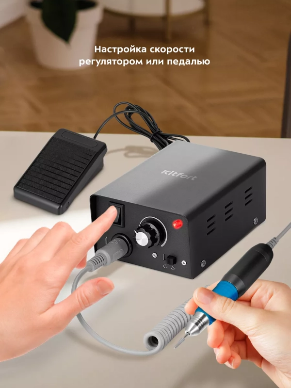 Аппарат для маникюра и педикюра КТ-3155 - 12 Вт