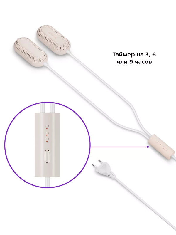 Сушилка для обуви электрическая КТ-6276 - 10 Вт