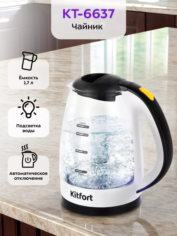 Чайник электрический стеклянный КТ-6637 - 1.7 л Чайник электрический стеклянный КТ-6637 - 1.7 л