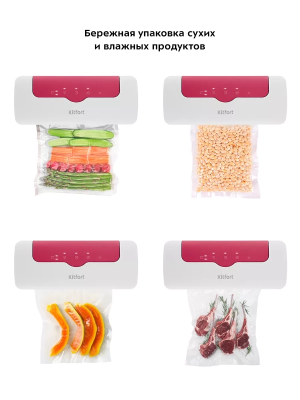 Вакууматор для продуктов вакуумный упаковщик КТ-1536